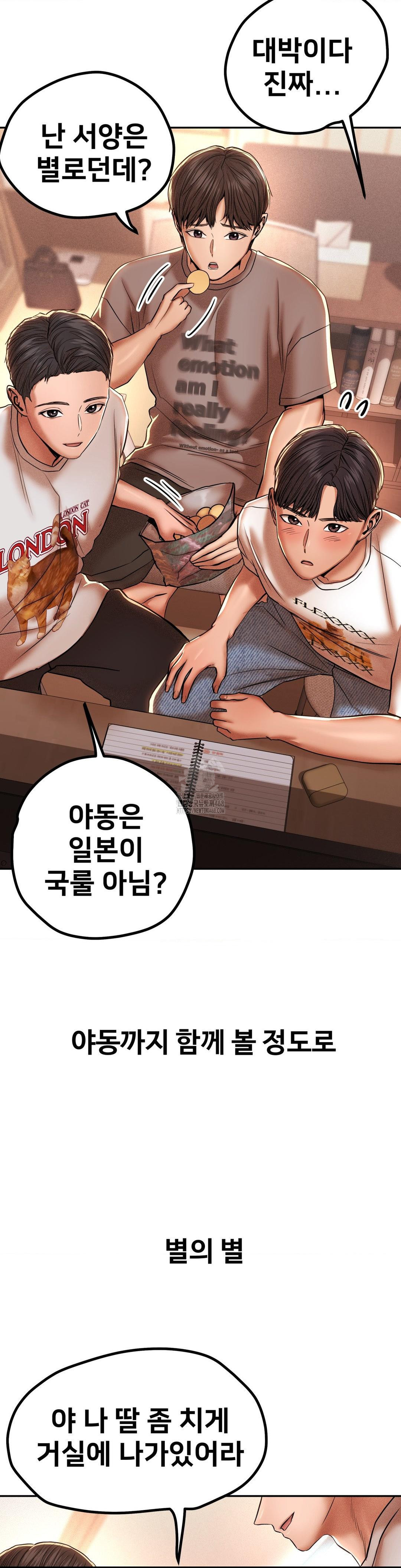 Could it Be True? Raw - Chapter 87 - photo - 4