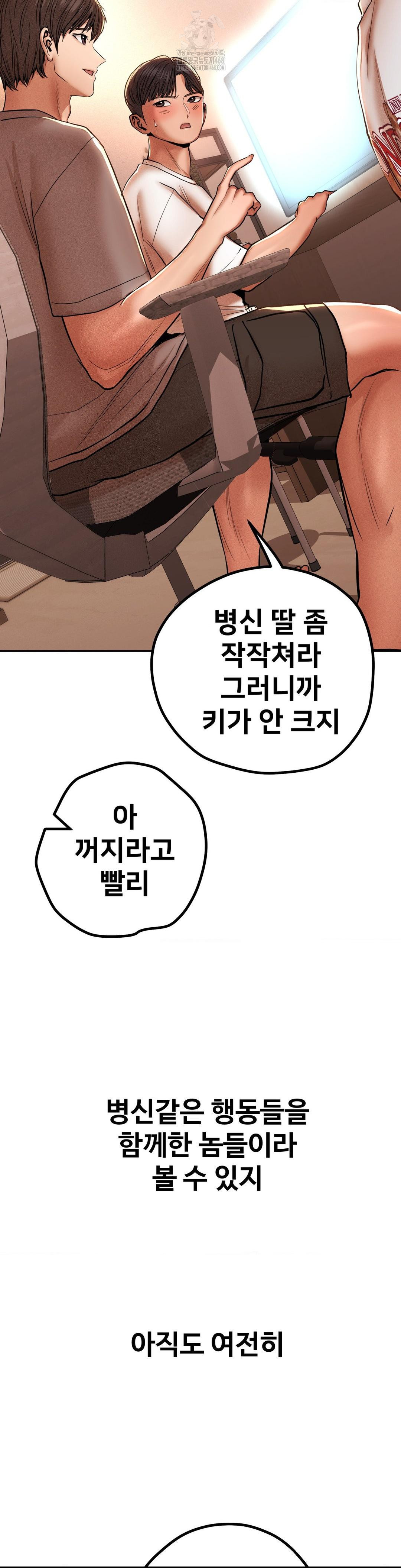 Could it Be True? Raw - Chapter 87 - photo - 5