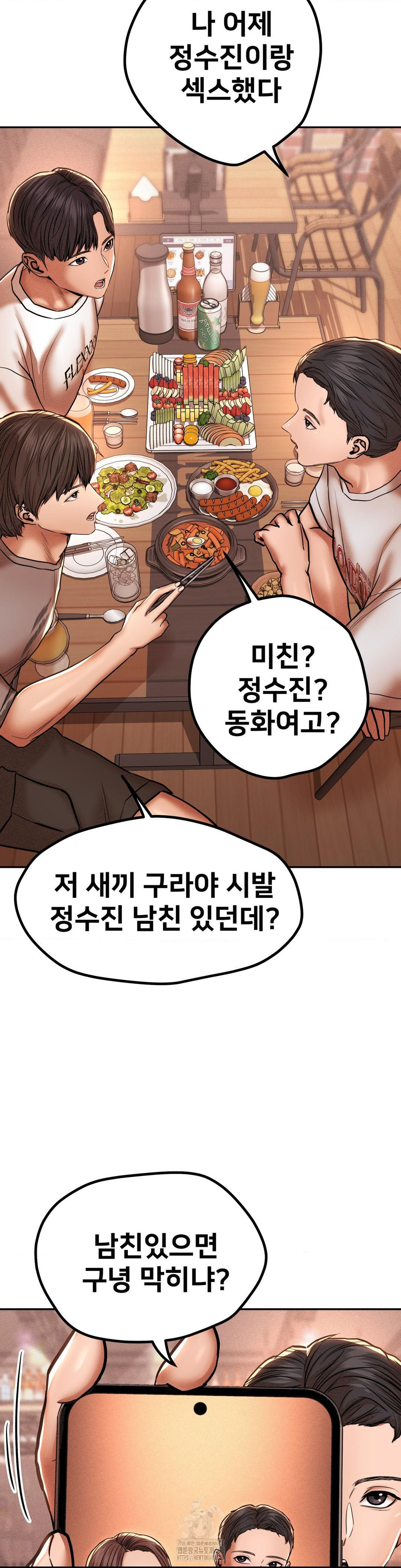 Could it Be True? Raw - Chapter 87 - photo - 6