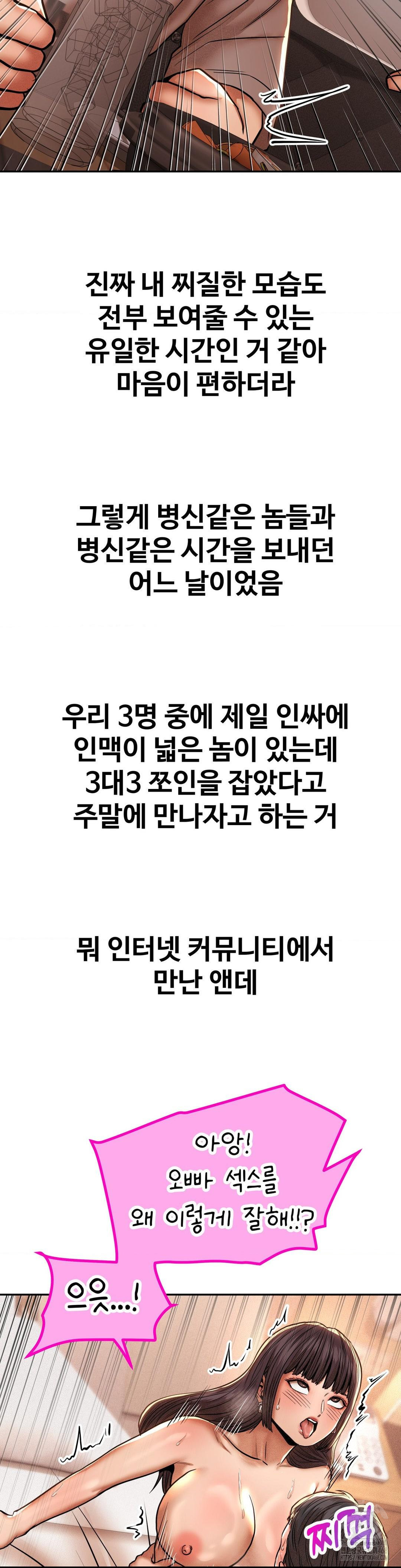 Could it Be True? Raw - Chapter 87 - photo - 9