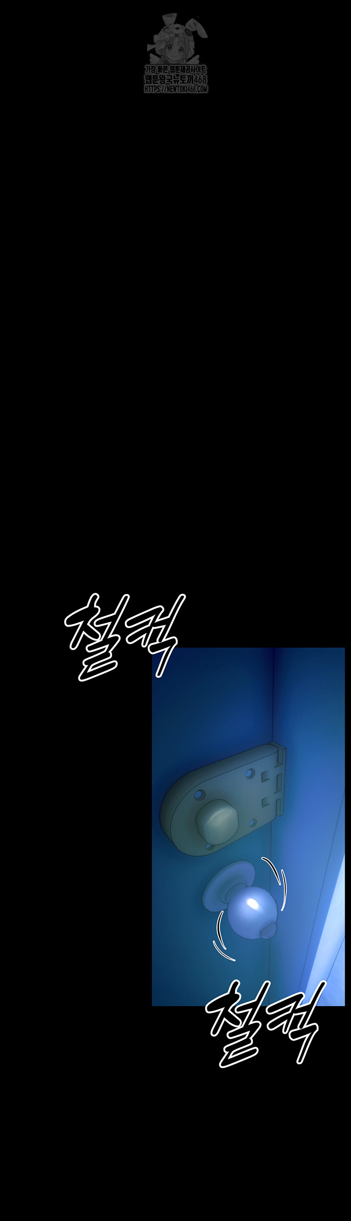 Prison Revenge Raw - Chapter 20 - photo - 11