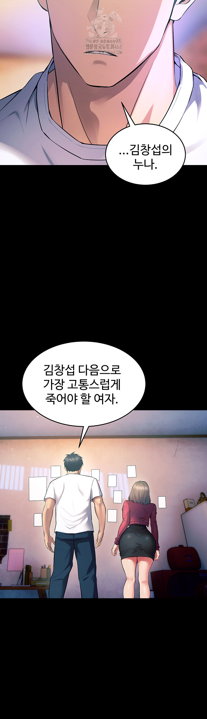 Prison Revenge Raw - Chapter 20 - photo - 16
