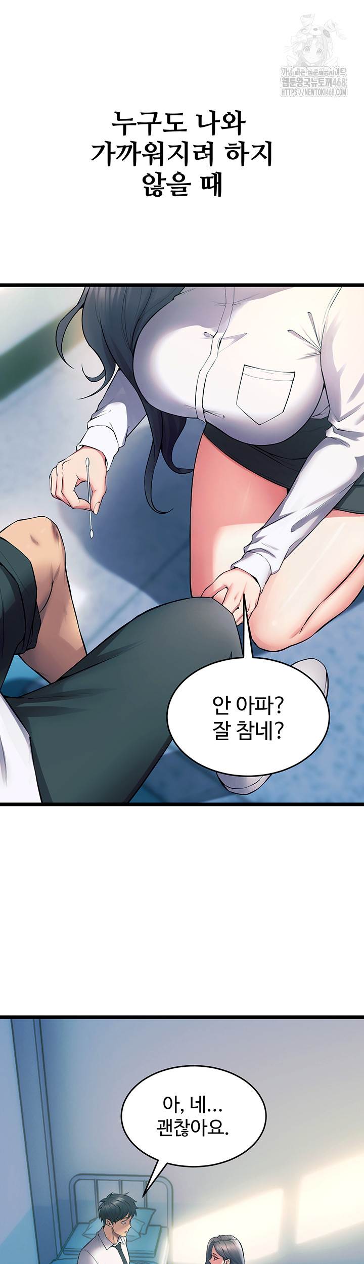 Prison Revenge Raw - Chapter 20 - photo - 22