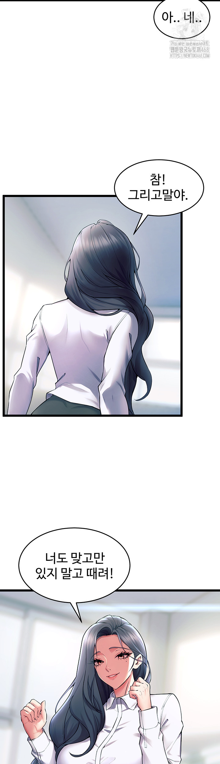 Prison Revenge Raw - Chapter 20 - photo - 28