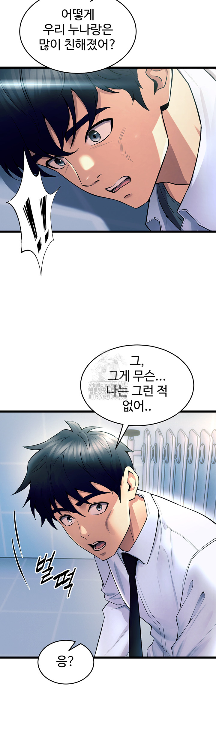 Prison Revenge Raw - Chapter 20 - photo - 37