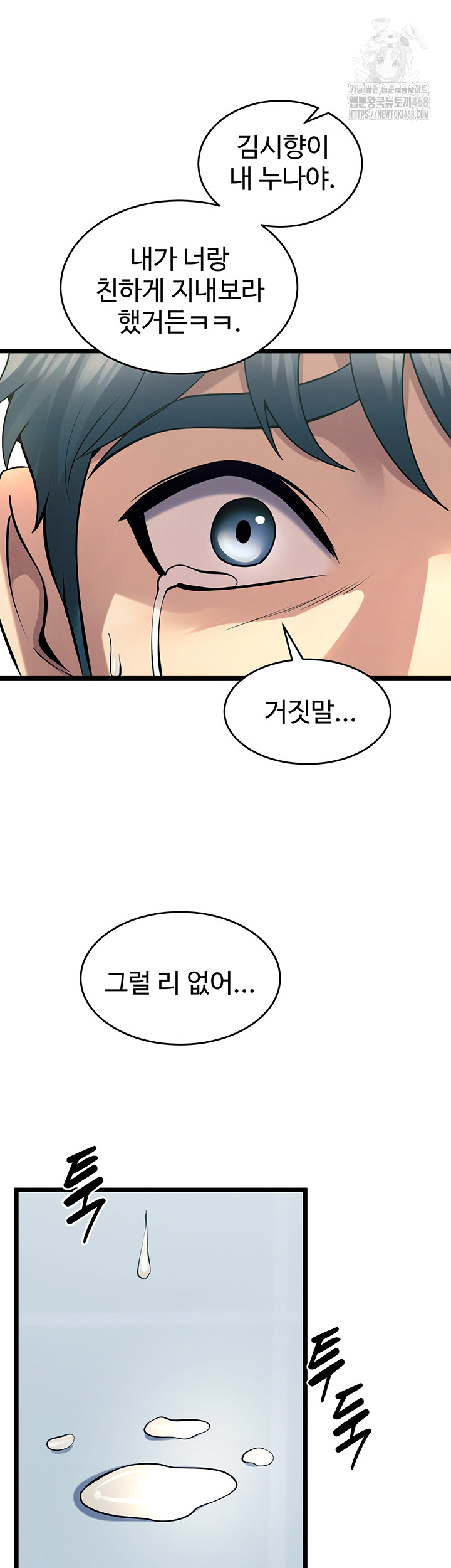 Prison Revenge Raw - Chapter 20 - photo - 39