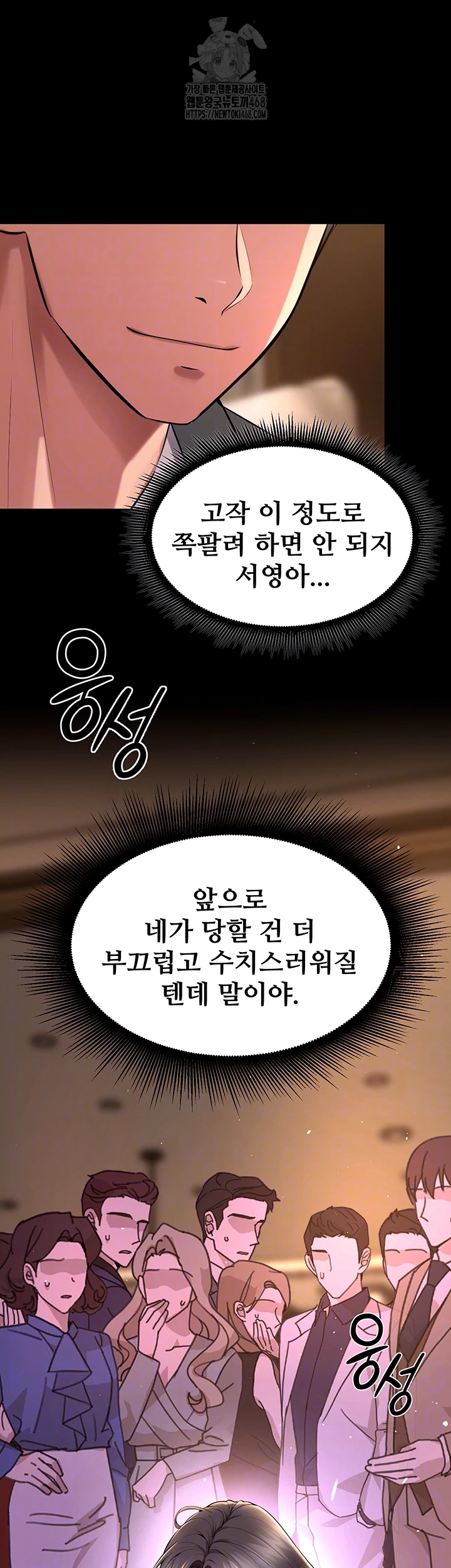 Prison Revenge Raw - Chapter 20 - photo - 4