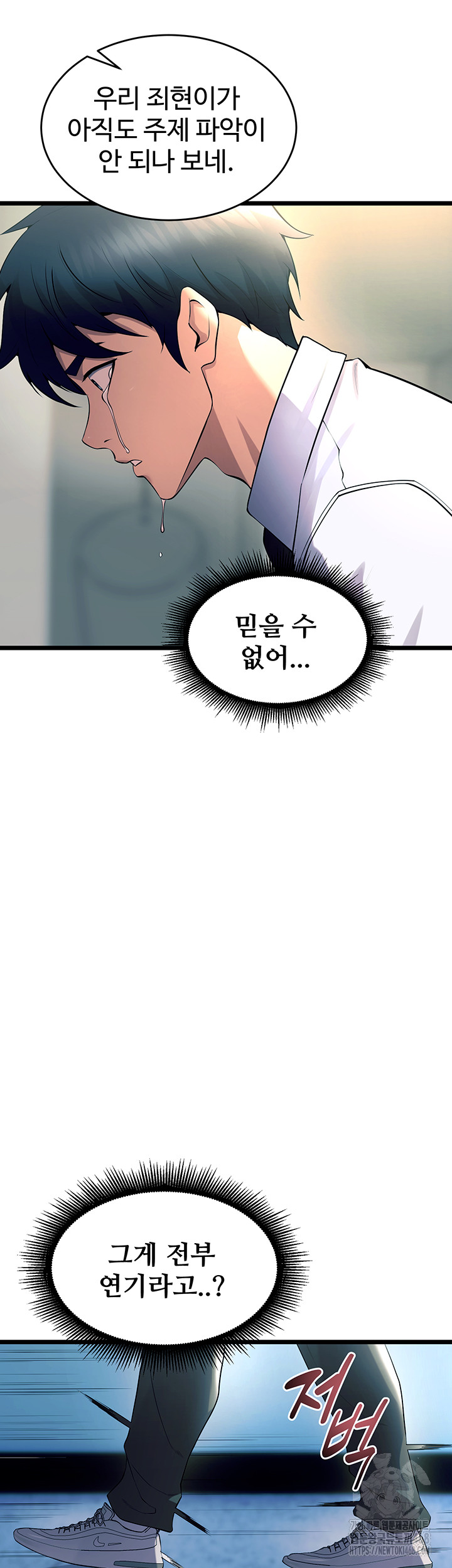 Prison Revenge Raw - Chapter 20 - photo - 43