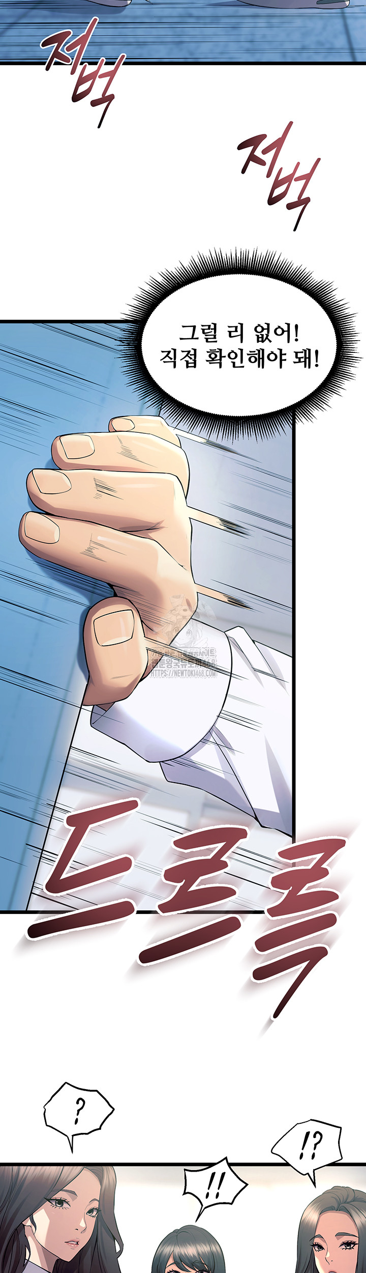 Prison Revenge Raw - Chapter 20 - photo - 44