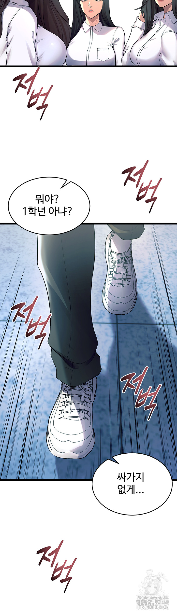 Prison Revenge Raw - Chapter 20 - photo - 45