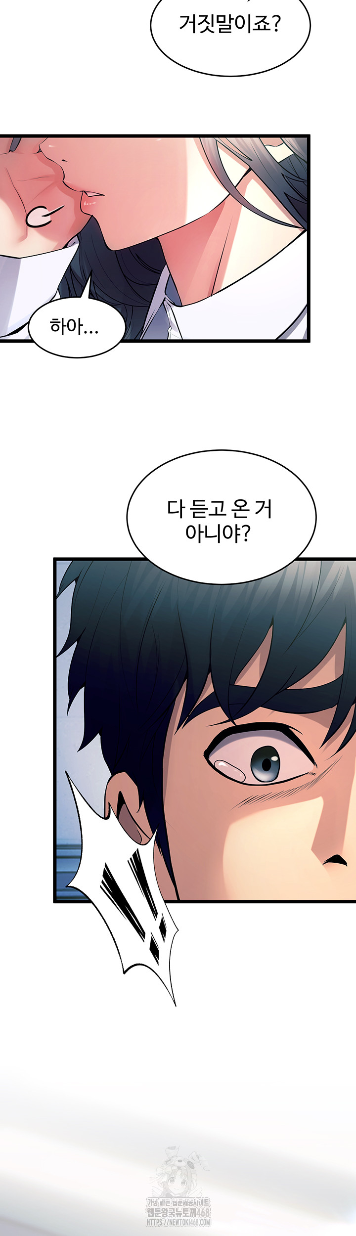 Prison Revenge Raw - Chapter 20 - photo - 49