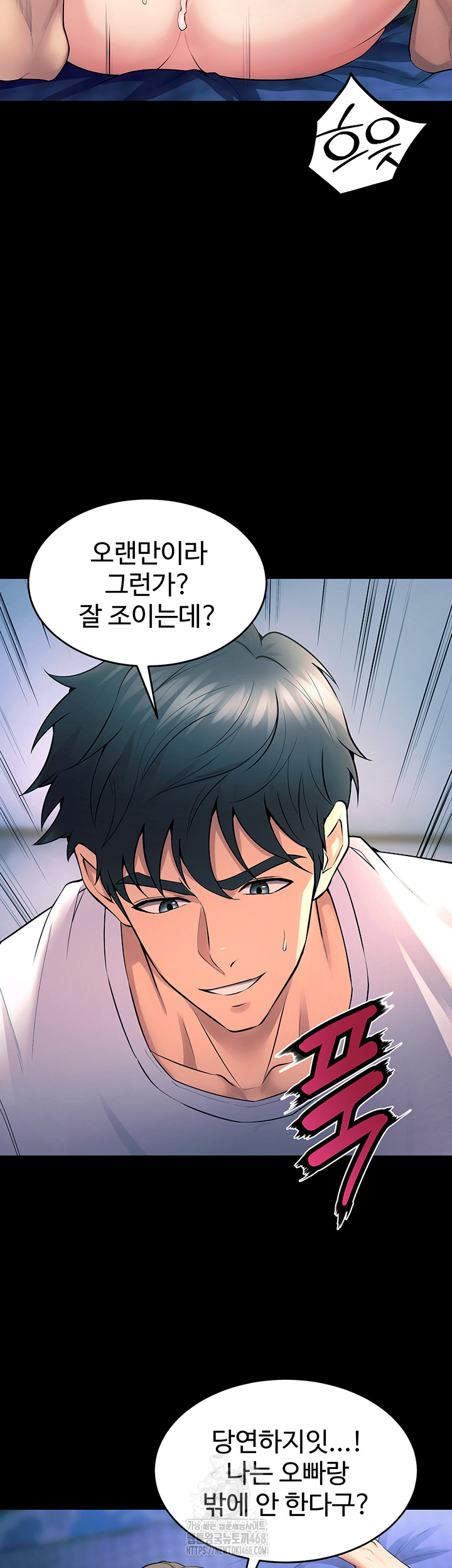 Prison Revenge Raw - Chapter 21 - photo - 13