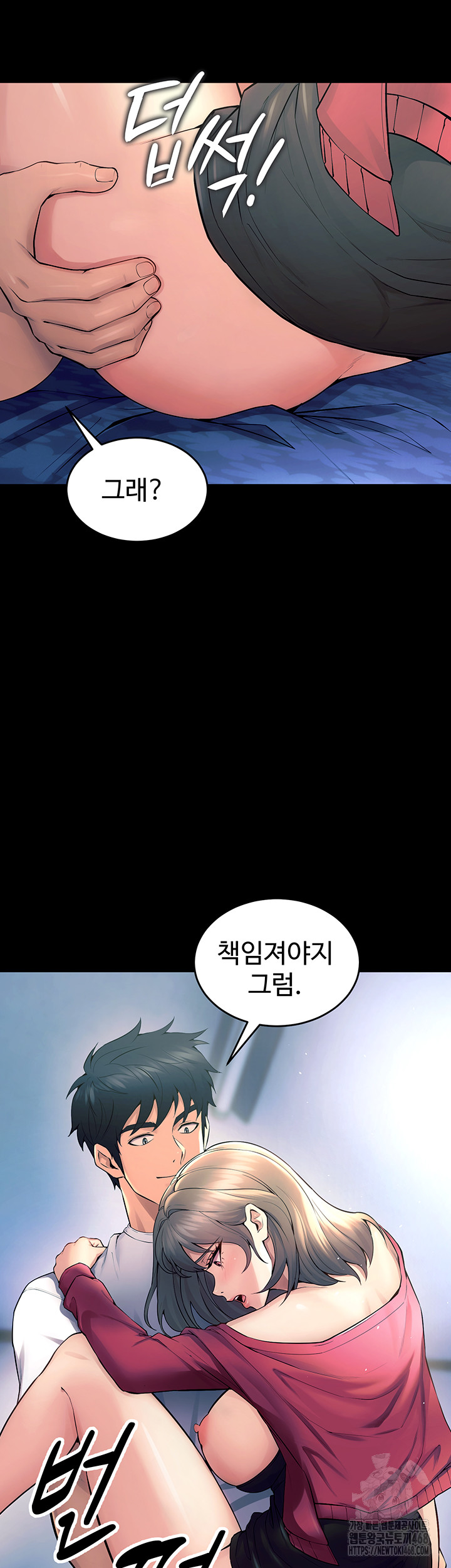 Prison Revenge Raw - Chapter 21 - photo - 17