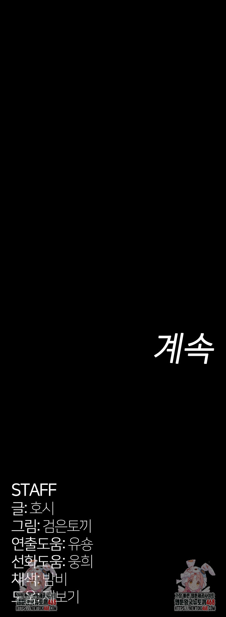 Prison Revenge Raw - Chapter 21 - photo - 59