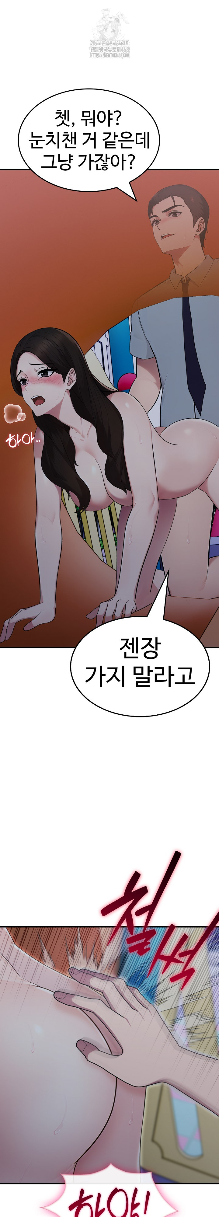 Married Woman Hunter Raw - Chapter 14 - photo - 12