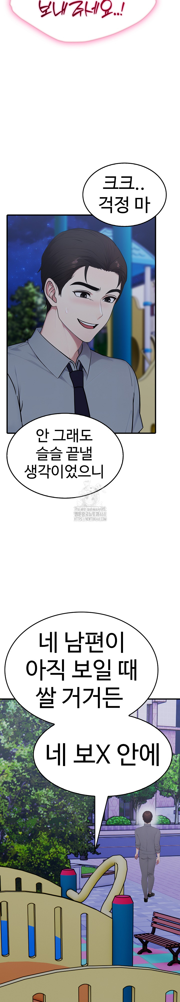 Married Woman Hunter Raw - Chapter 14 - photo - 16