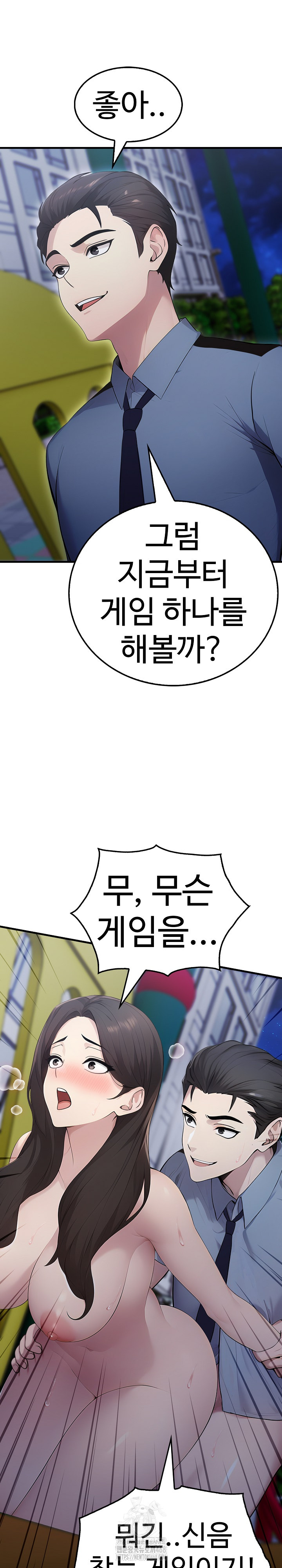 Married Woman Hunter Raw - Chapter 14 - photo - 2