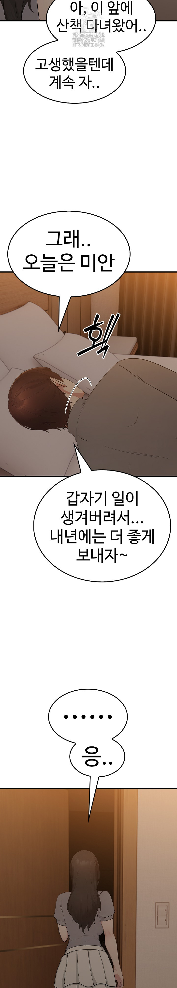 Married Woman Hunter Raw - Chapter 14 - photo - 24