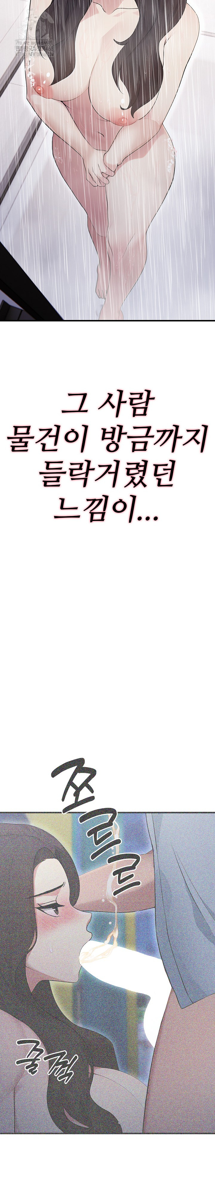 Married Woman Hunter Raw - Chapter 14 - photo - 27