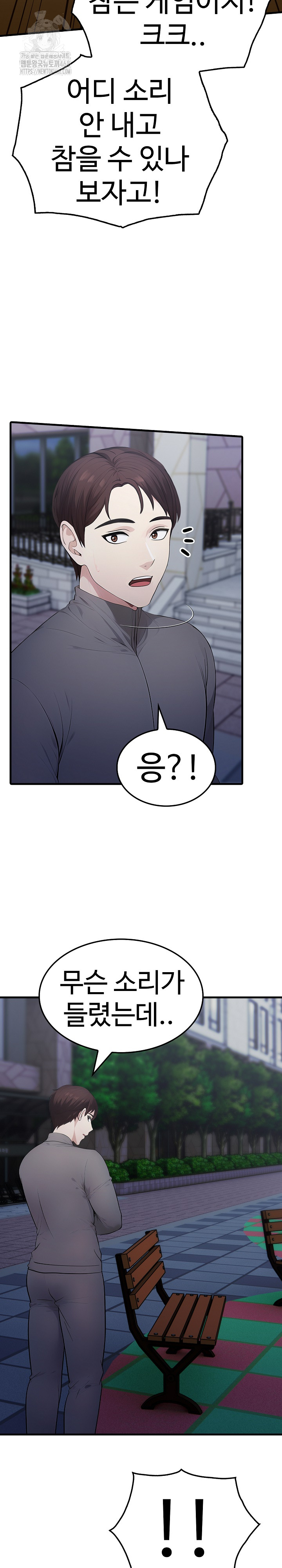 Married Woman Hunter Raw - Chapter 14 - photo - 3