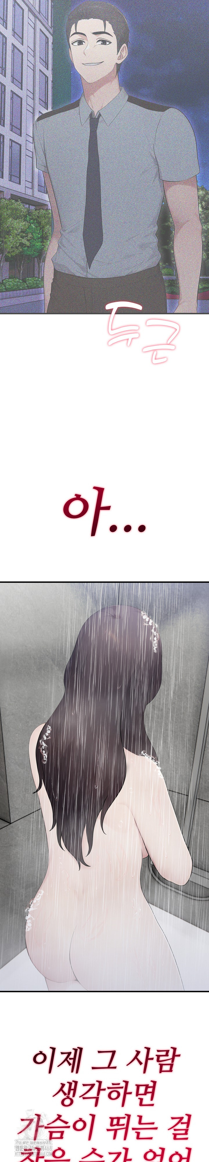 Married Woman Hunter Raw - Chapter 14 - photo - 31