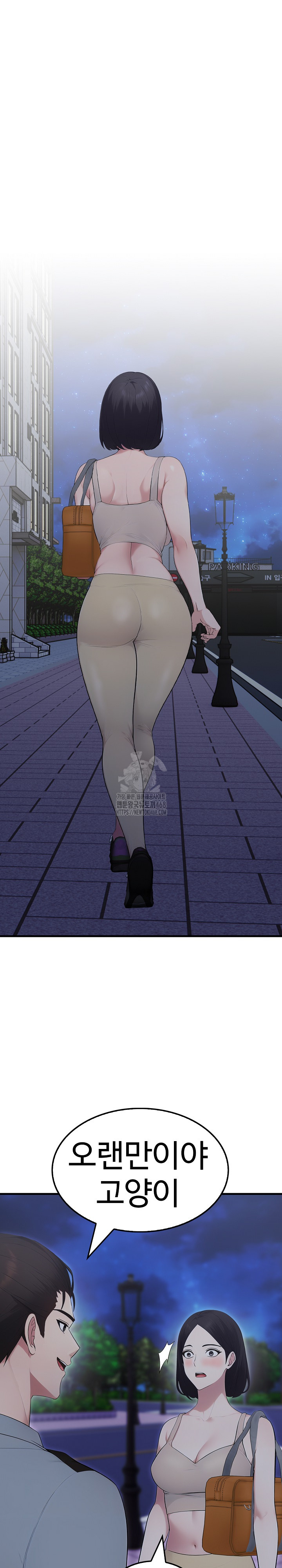 Married Woman Hunter Raw - Chapter 14 - photo - 34