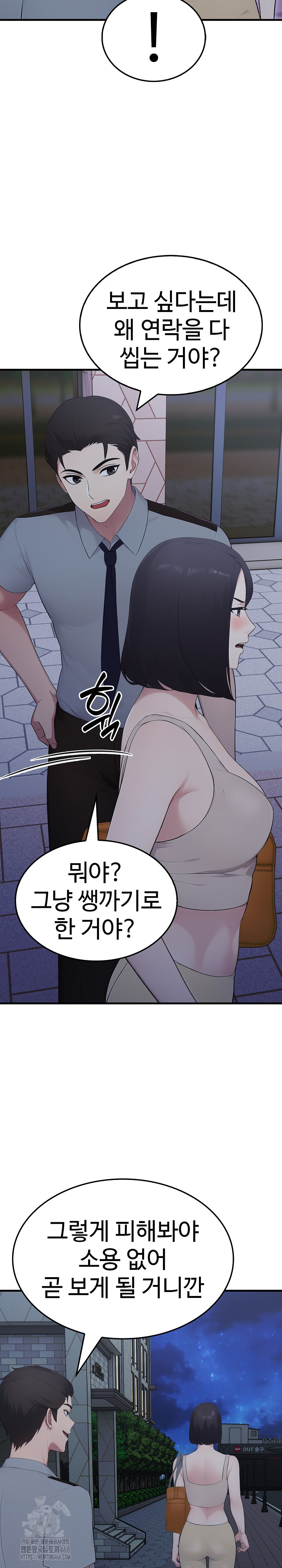 Married Woman Hunter Raw - Chapter 14 - photo - 35