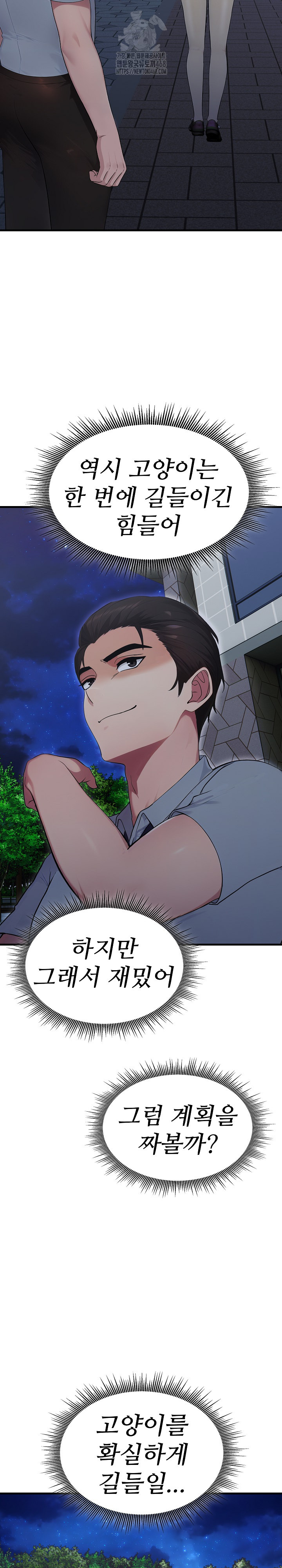 Married Woman Hunter Raw - Chapter 14 - photo - 36