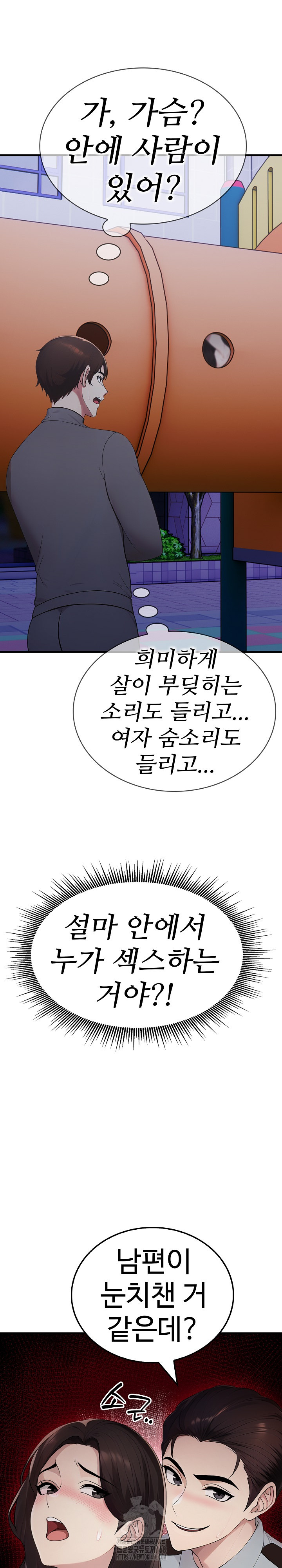 Married Woman Hunter Raw - Chapter 14 - photo - 8