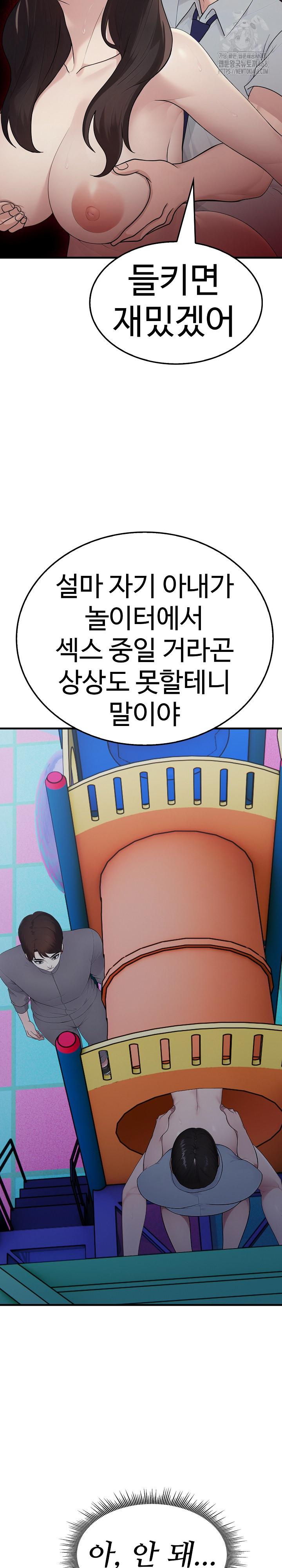 Married Woman Hunter Raw - Chapter 14 - photo - 9