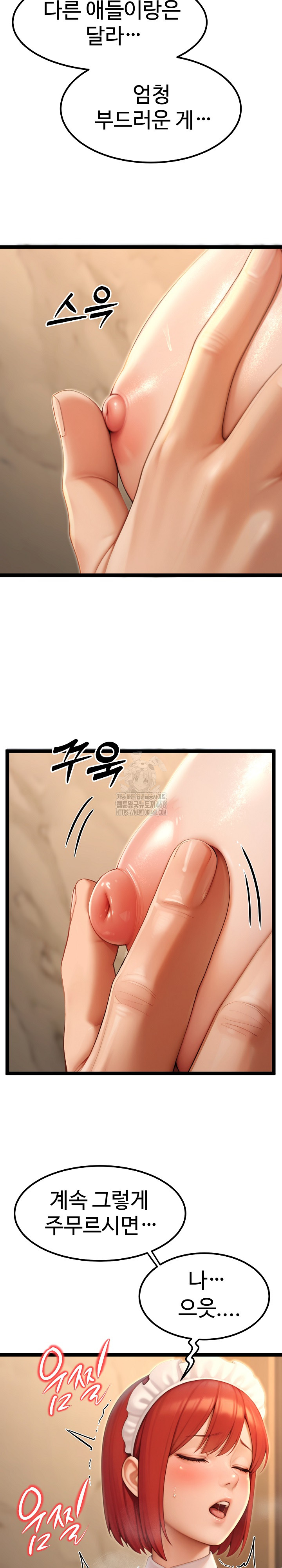 Hwanung’s Search for a Bride Raw - Chapter 14 - photo - 10