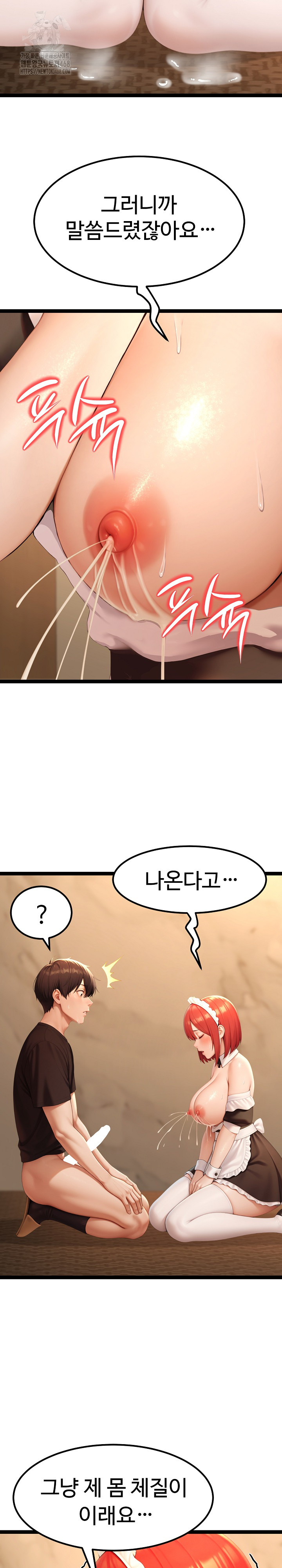 Hwanung’s Search for a Bride Raw - Chapter 14 - photo - 13