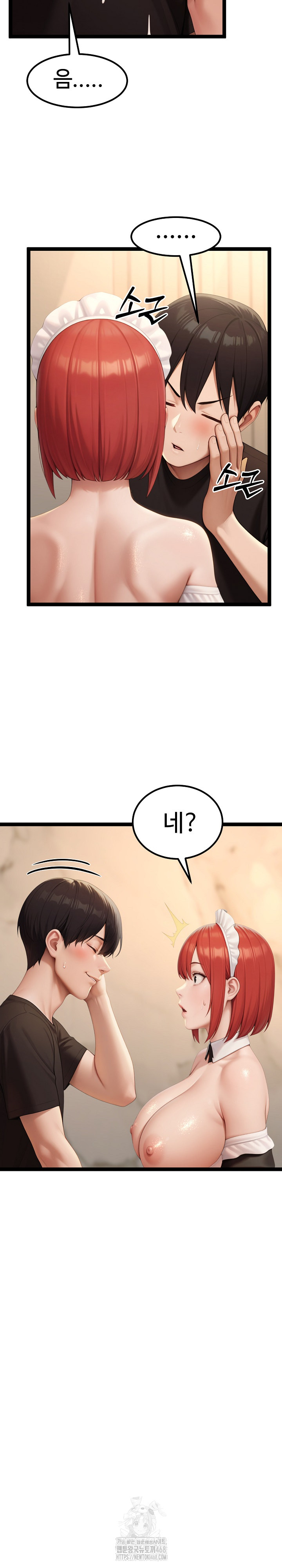 Hwanung’s Search for a Bride Raw - Chapter 14 - photo - 15