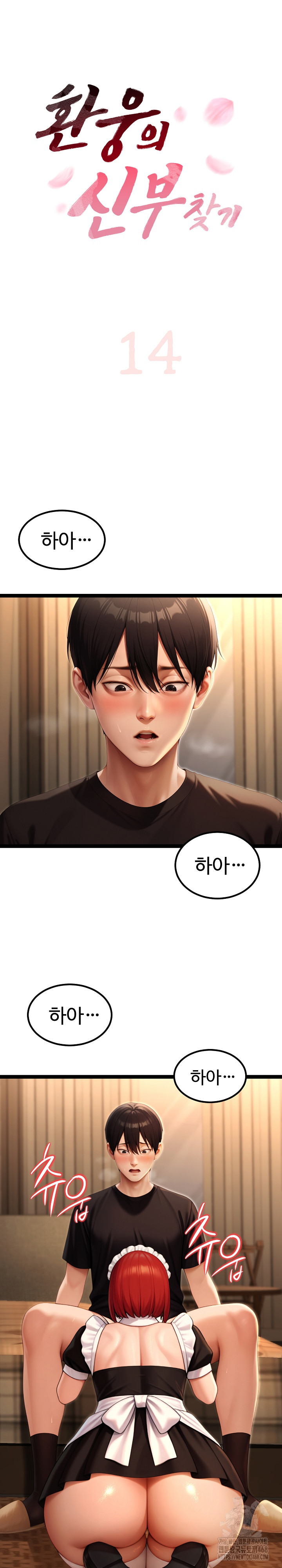 Hwanung’s Search for a Bride Raw - Chapter 14 - photo - 2