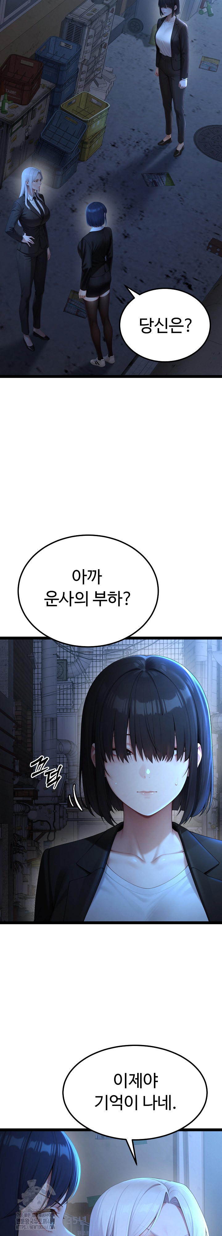 Hwanung’s Search for a Bride Raw - Chapter 14 - photo - 23