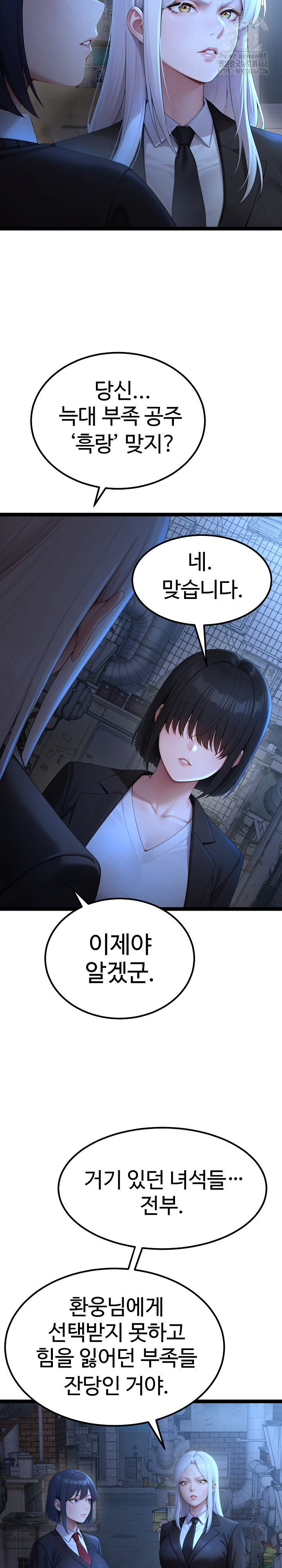 Hwanung’s Search for a Bride Raw - Chapter 14 - photo - 24