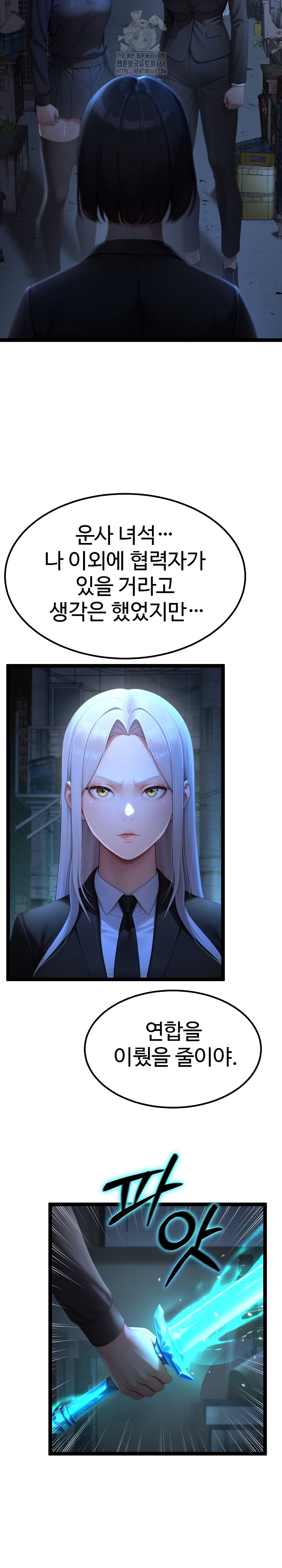 Hwanung’s Search for a Bride Raw - Chapter 14 - photo - 25