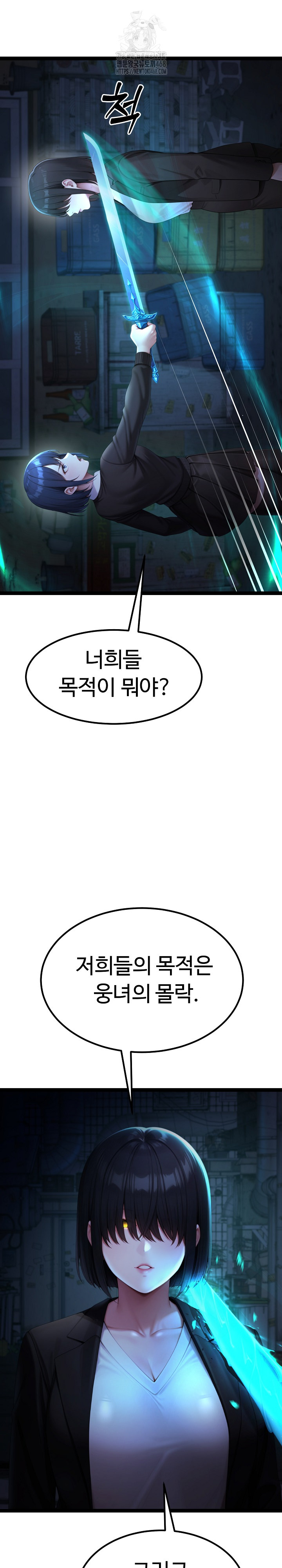 Hwanung’s Search for a Bride Raw - Chapter 14 - photo - 26