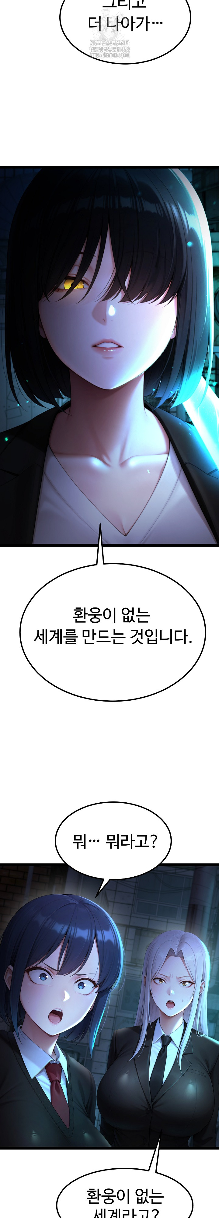 Hwanung’s Search for a Bride Raw - Chapter 14 - photo - 27