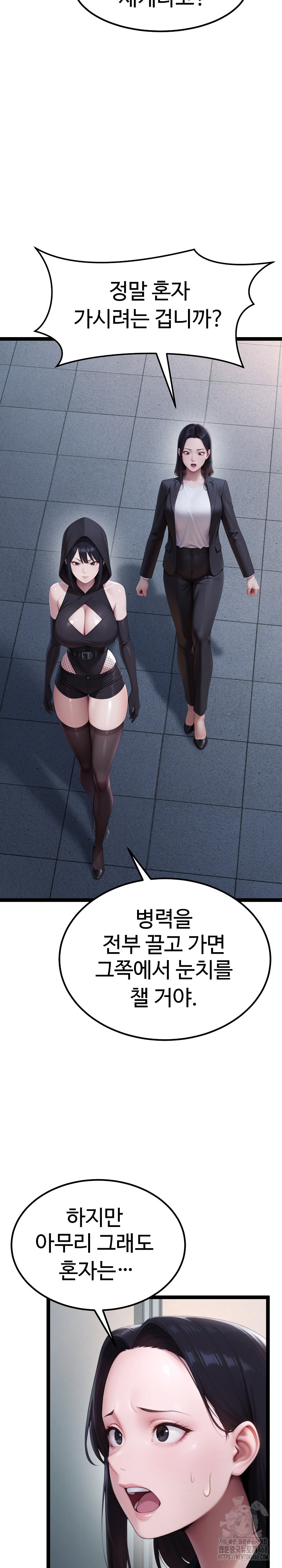 Hwanung’s Search for a Bride Raw - Chapter 14 - photo - 28