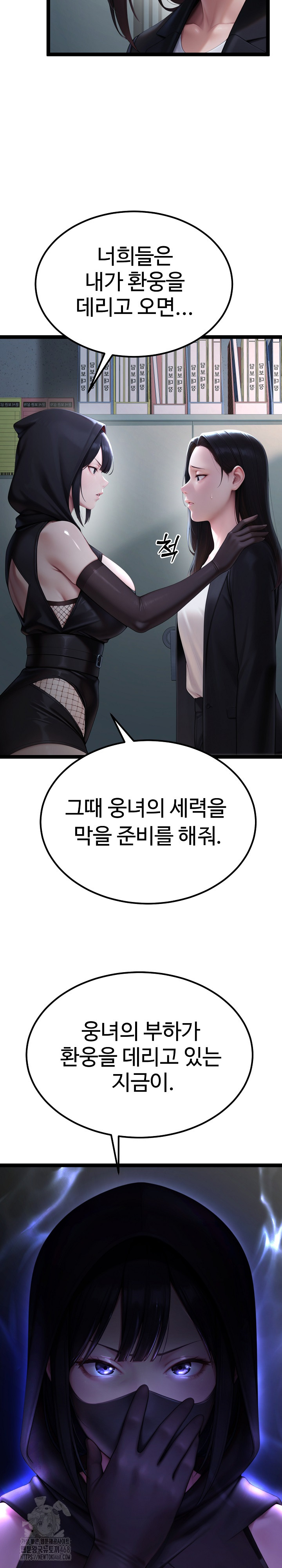 Hwanung’s Search for a Bride Raw - Chapter 14 - photo - 29