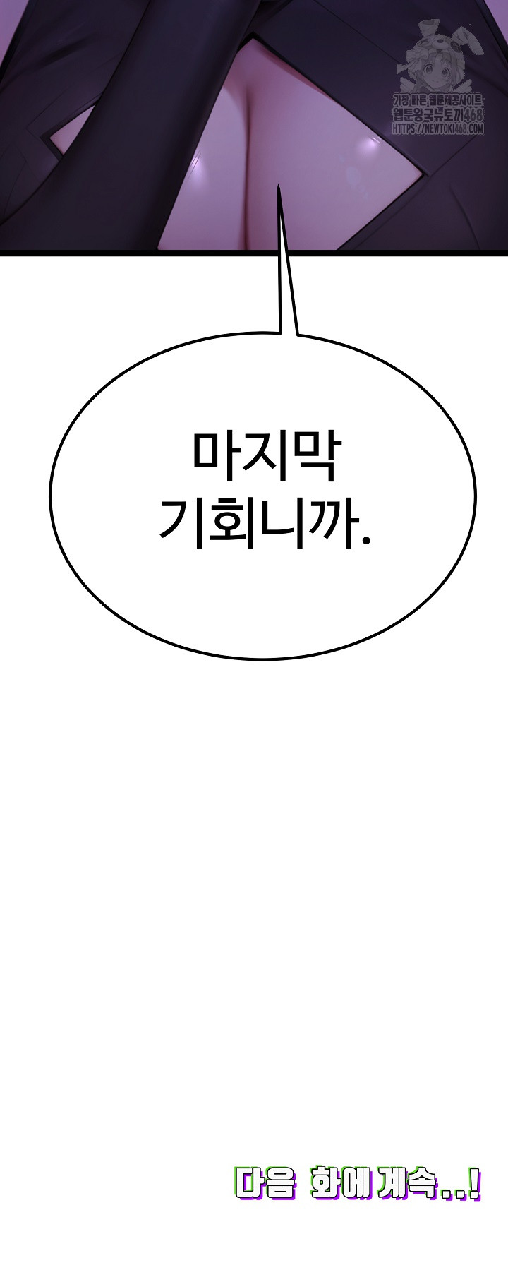 Hwanung’s Search for a Bride Raw - Chapter 14 - photo - 30