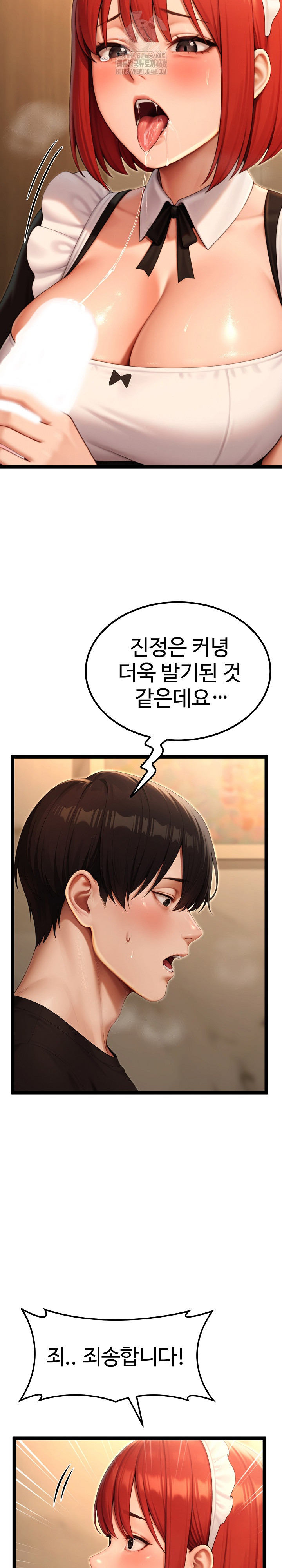 Hwanung’s Search for a Bride Raw - Chapter 14 - photo - 4
