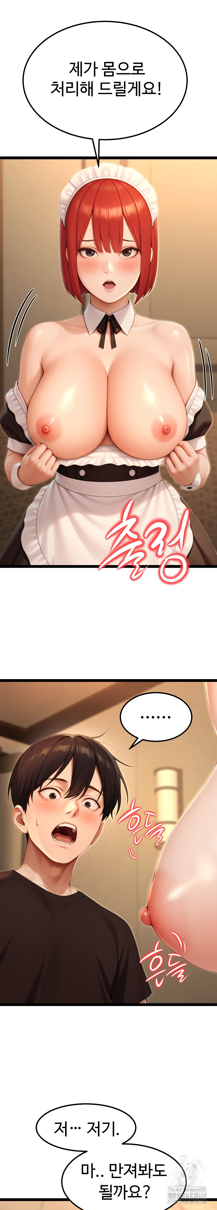 Hwanung’s Search for a Bride Raw - Chapter 14 - photo - 6