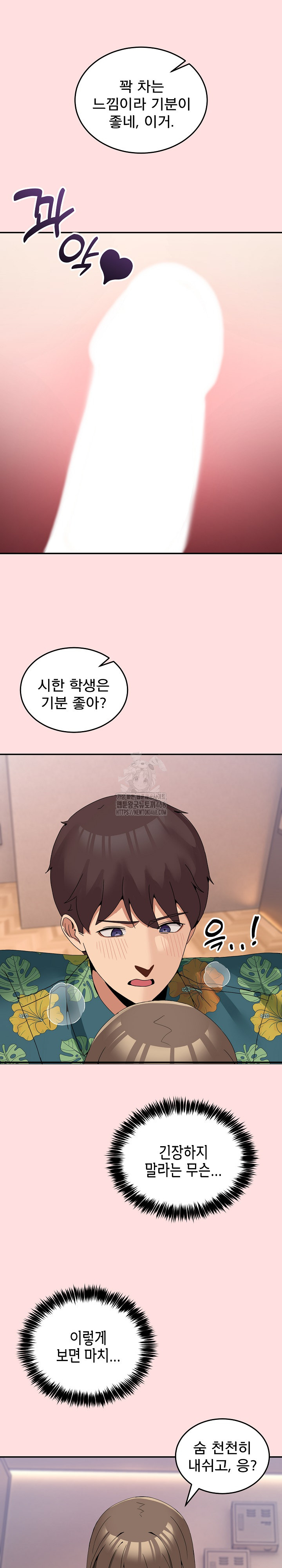 Men-Prohibited Chatroom Raw - Chapter 13 - photo - 10