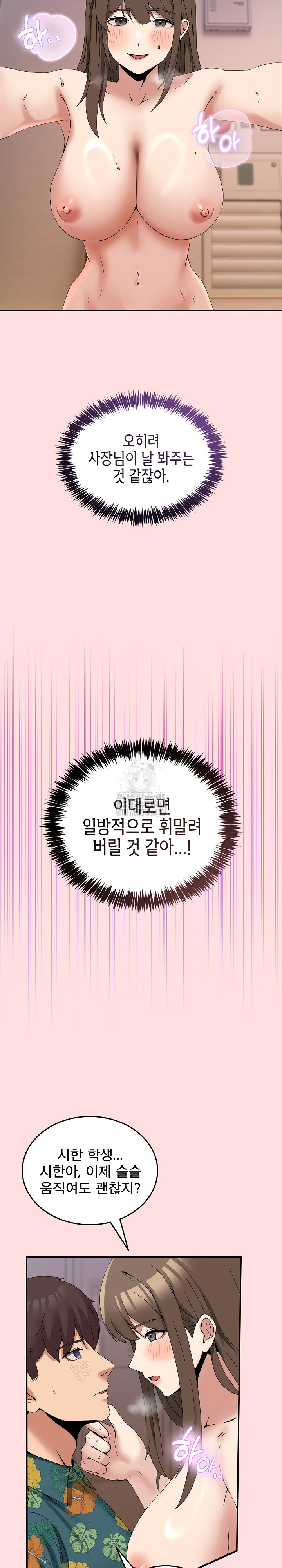 Men-Prohibited Chatroom Raw - Chapter 13 - photo - 11