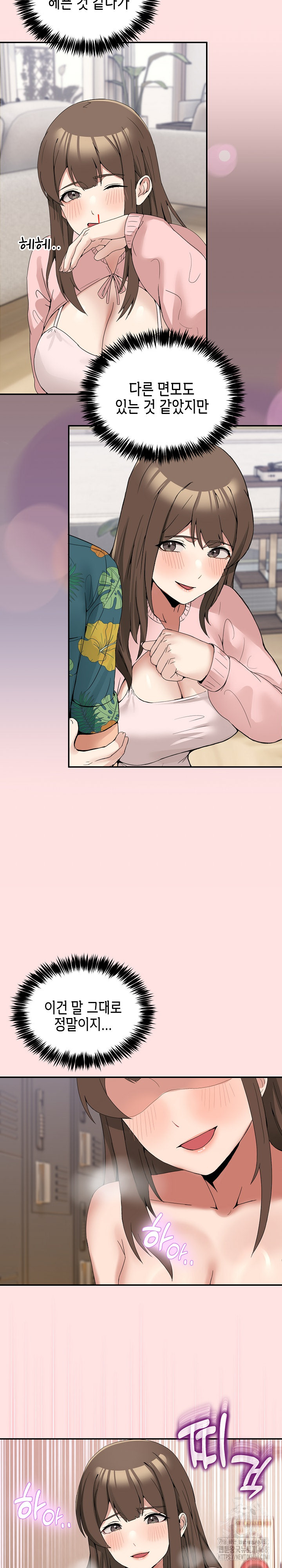 Men-Prohibited Chatroom Raw - Chapter 13 - photo - 16