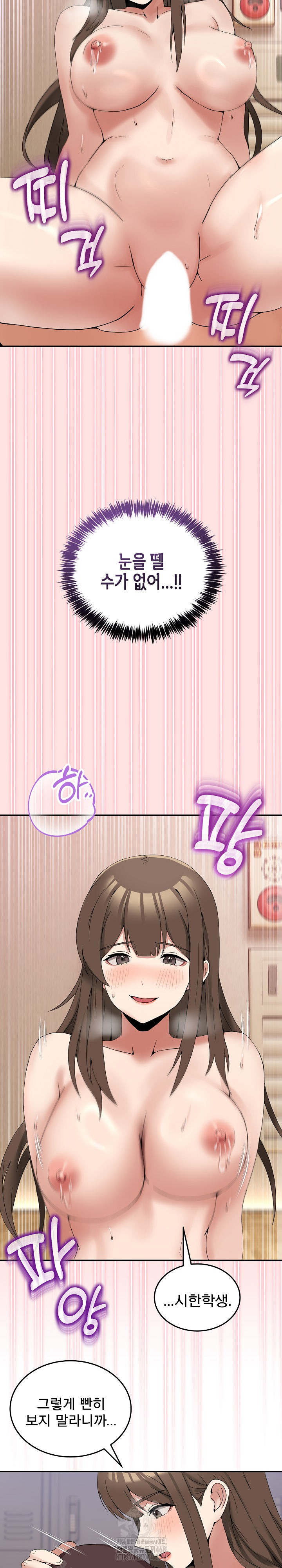 Men-Prohibited Chatroom Raw - Chapter 13 - photo - 17