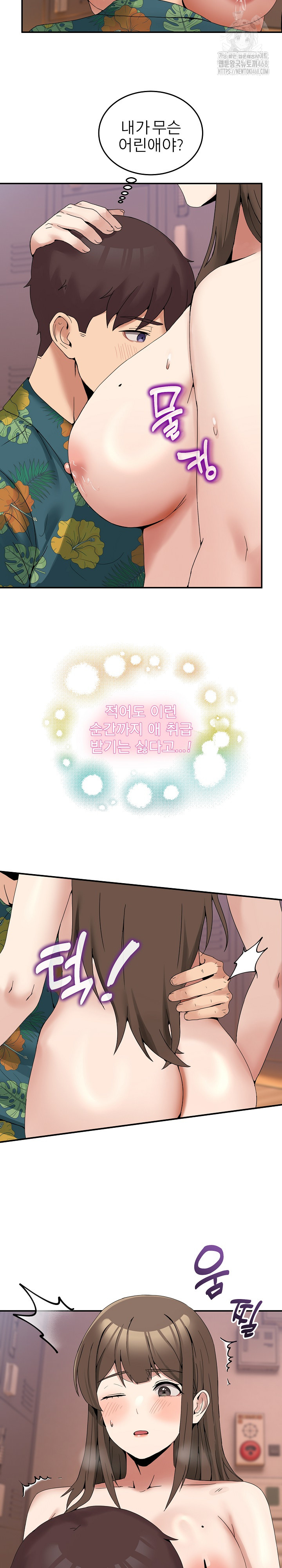 Men-Prohibited Chatroom Raw - Chapter 13 - photo - 19