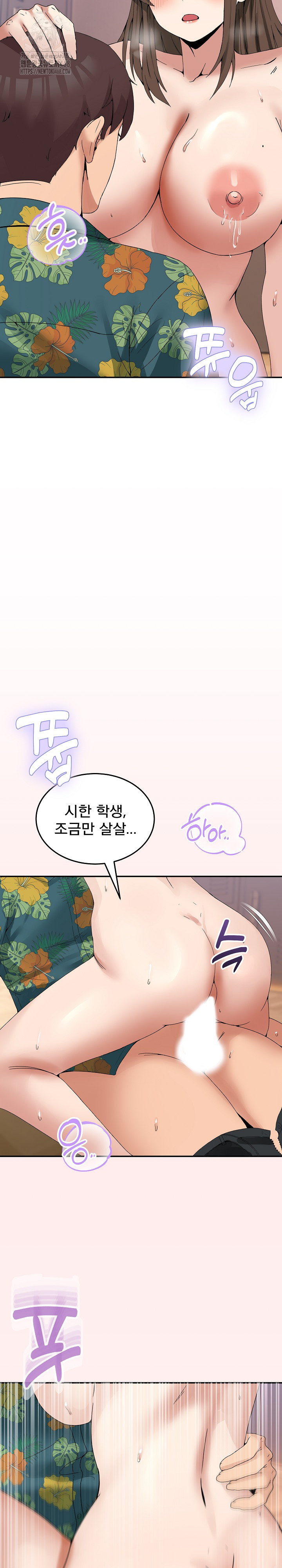 Men-Prohibited Chatroom Raw - Chapter 13 - photo - 21